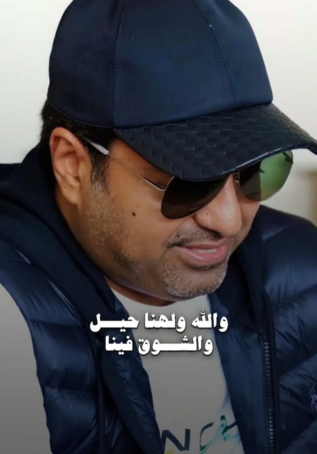 لو ما انت غالي ماشرهنا وشكينا✨ #رشودي #راشدالماجد #راشد_الماجد #راشديات #لو_ما_انت_غالي @Rashed Almajid 