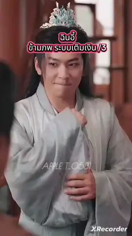 #ฉินอี้ #ละครสั้น #ข้ามภพ 