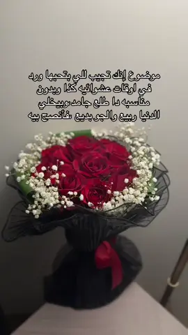 ❣️ #the #اكسبلور #ترند #ورد #حب 