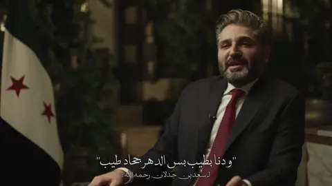 قام يسحب في مشاهيبها ويرشّها . #سعد_بن_جدلان | #fyp  #وزير_الخارجية_السوري  #explore #هائِم_الروقي 