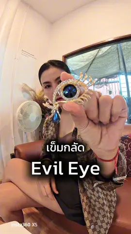 #เครื่องราง #เครื่องประดับ ##evileyesoff🧿🖤 #evileye 