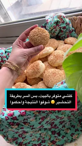 كلشي متوفر بالبيت، بس السر بطريقة التحضير شوفوا النتيجة واحكموا ٢ بيض ٢ كيس فانيليا ( ٢ ملعقه) ٢ بيكنج باودر ( ٢ ملعقة)  كوب ونصف سكر  كوب ونصف زيت  كوب ونصف حليب  ٦ كوب طحين #instareels #viralreels #trendingreels#explore#وصفات