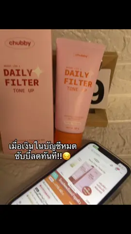 ผิวสวยแบบชับบี้้้้💫🌷 #โทนอัพผิวขาว  #โทนอัพชับบี้  #โทนอัพพั้นรักแมว #โทนอัพฟิวเตอร์ชับบี้ #chubby 