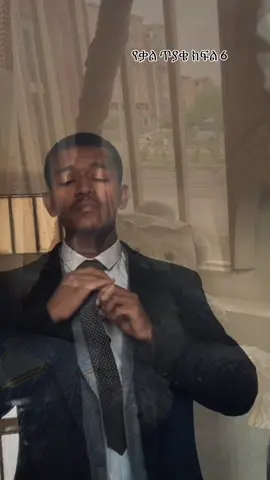 የቃል ጥያቄ ክፍል 6