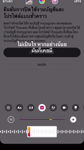 #เปิดการมองเห็น #ฟีดดดシ #ไอจี #ปิดบัญชี 