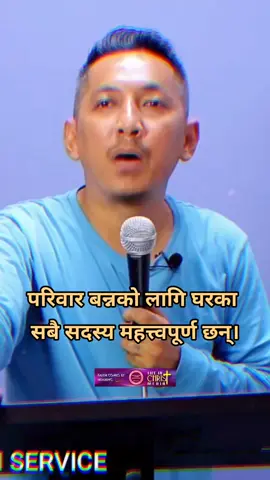 #परिवारमा आमाबाबुको महत्व #praisethelord  #vi 