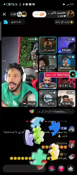 حتتيسر باذن الله  #حتتيسر 