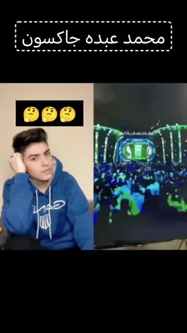 #محمد_عبده #جدة #الشعب_الصيني_ماله_حل😂😂 #اكسبلور #fyp 