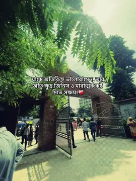 যাকে অতিরিক্ত ভালোবাসেন, তার অতি ক্ষুদ্র জিনিস ও মারাত্মক কষ্ট দিতে সক্ষম!❤️‍🩹।                                     #foryoupage #foryoupage #foryoupage #trend #foryoupage 