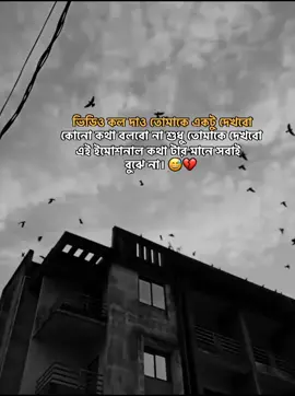 😅😅 ফিলিংস টা বুঝার মতো না🙃! #fakelove #foryou #trending #bangladesh #bangladesh🇧🇩 