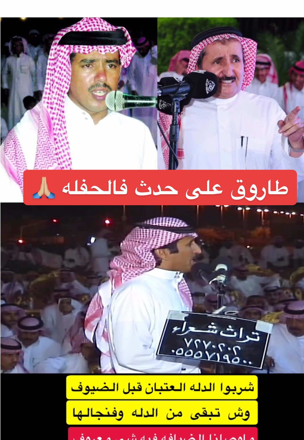 #حبيب_العازمي #بخيت_السناني #fyp #اكسبلور #اكسبلور؟ @حبيب العازمي 