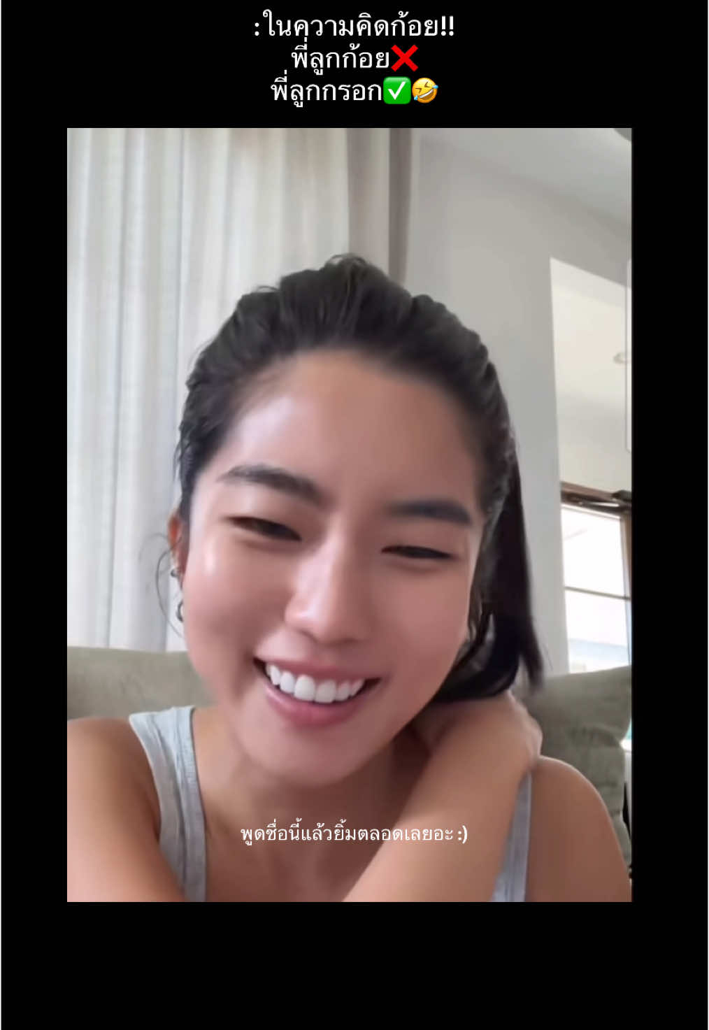 รอยยิ้มแบบคนมีความรักรึป่าวนะ🤭 #ท็อปทศพล #ก้อยอรัชพร #goynattydream #ท็อปก้อยเดินป่า #fypシ゚ #ก้อยท็อป #ภูสอยดาว #tiktokviral #live #Love 