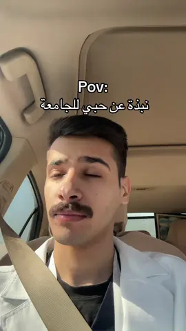 #foryou #viral #fyp #expression #كلية_الشمال_للتمريض 