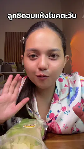 หนึบหนับ✨#ลูกชิดอบแห้ง #ลูกชิดอบแห้งโชคตะวัน#เจนนี่ได้หมดถ้าสดชื่น #กินกับtiktok #อร่อยไปกิน  @กินตามตาล 🍒🧸🍫🍿 