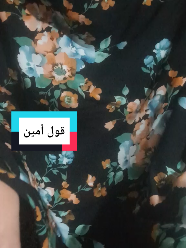 #الحمدلله_دائماً_وابداً #الشعب_الصيني_ماله_حل #💕💕💕💕 #اللهم_صل_وسلم_على_نبينا_محمد #دعوا ليك أفا طمه #💕💕💕💕 