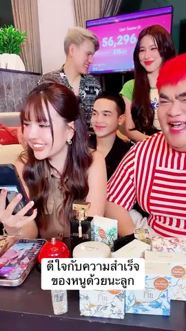 ชมหนูสวยในรายการเยอะๆนะคะ🤣🤣 #เจนนี่ได้หมดถ้าสดชื่น #มดดําคชาภา #น้ําหอมมาดามฟิน 