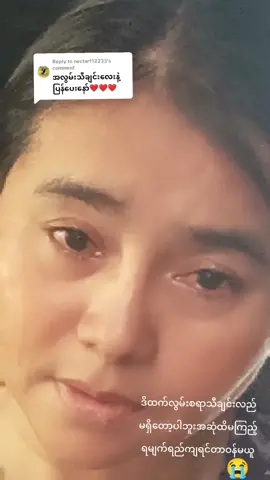 Replying to @nectar112233 