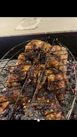 🔥 مشويات التركي 🔥 🎉 عرض دخول الـ200 متابع 🎉 رجعنا نكرر العرض من جديد 😍 📢 دجاجة كاملة فقط بـ 6,000 دينار! الكمية محدودة والعرض لفترة قصيرة 🕒 📍 الطارمية – الشارع الرئيسي مقابل مدرسة الصديق 📞 07885840771 - 07519493053 #الطارميه #مشويات #مشويات _التركي