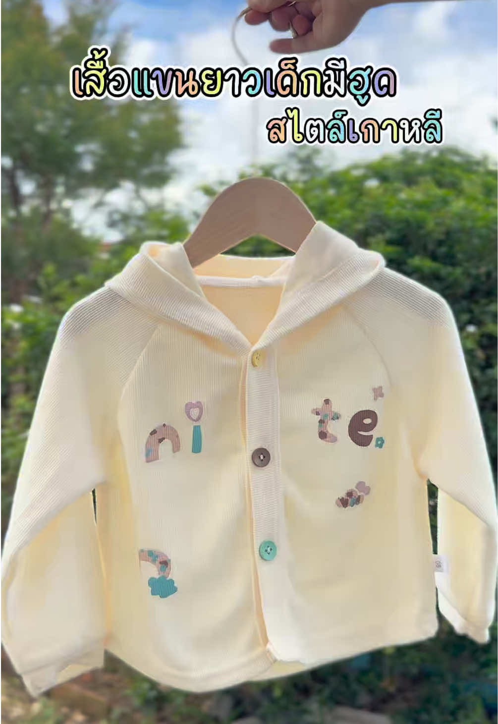 #เสื้อแขนยาวเด็กน่ารัก #เสื้อแขนยาวเด็ก #เสื้อแขนยาวเด็กผู้หญิง #เสื้อผ้าเด็ก #รีวิวเสื้อผ้าเด็ก 