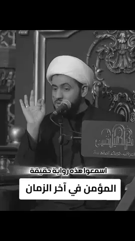 🔸️قال الصادق (عليه السلام) : ستصيبكم شبهةٌ فتبقون بلا علم يُرى ولا إمام هدى ، لا ينجو منها إلا من دعا بدعاء الغريق ، قلت : وكيف دعاء الغريق ؟.. قال : تقول :    (يا الله !.. يا رحمن !.. يا رحيم !.. يا مقلّب القلوب !.. ثبّت قلبي على دينك) ، فقلت : يا مقلّب القلوب والأبصار!.. ثبّت قلبي على دينك ، فقال : إنّ الله عزّ وجلّ مقلّب القلوب والأبصار ، ولكن قل كما أقول :    يا مقلّب القلوب !.. ثبّت قلبي على دينك . المصدر: إكمال الدين 2/21
