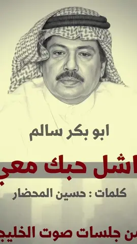 #الفنان أبو بكر الله يرحمه#