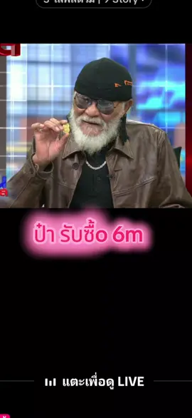 #ข่าวtiktok #โหนกระแสวันนี้ #โหนกระแส #พระเครื่อง #บอยท่าพระจันทร์ 