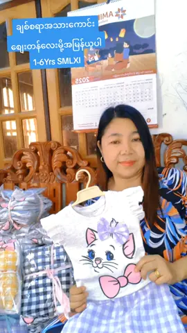 #FourYou #09799877796viber #ရောက်ချင်ရာရောက်စမ်း #ချည်အမြှင့်လိုင်းဝမ်းဆက်လေး 