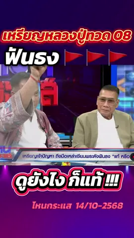 เหรียญเจ้าปัญหา #โหนกระแส #ช่อง3กด33 #ช่อง3กด33 #ข่าวtiktok #ข่าววันนี้ 