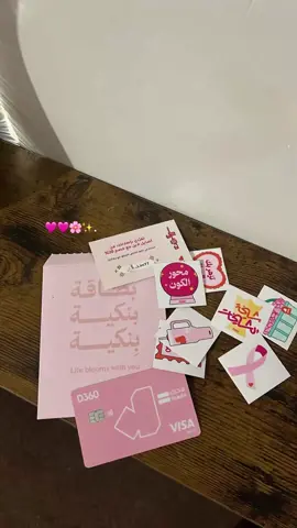 #بطاقة_بنكية_بِنكية #بنك_دال360 #اكتوبر_الوردي 