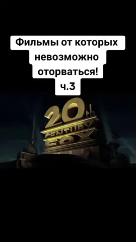 #подборкафильмов  #фильмы  #фильмнавечер  #рекомендации  #лучшиефильмы 