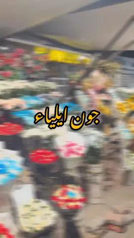 جون ایلیاء #foryou #jaunelia #viral #poetry #foryoupageofficial 