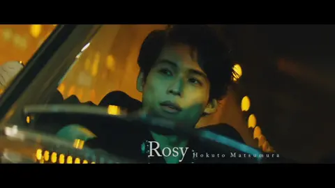 Rosy 松村北斗ソロver🩶 #SixTONES #松村北斗 #fyp 