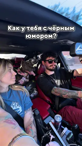 СТОИТ ПОДПИСАТЬСЯ❗️ Ежедневный чёрный юмор гарантирую✅ Попасть в КОТЁЛ и занять очередь в АД можно по ссылке в шапке профиля 👹 Конкурс на лучший комментарий🔥 самый залайканный попадет в отметку одного из рилс. Больше черного юмора в профиле☠️  Все персонажи и события вымышлены, контент несет за собой исключительно развлекательный шуточный характер. 