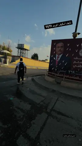 #نايف امكيف #عبود الذوادي 