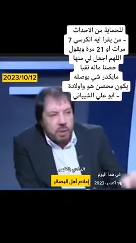 #في هذا اليوم #المنادي_الدكتور_أبوعلي_الشيباني #v 