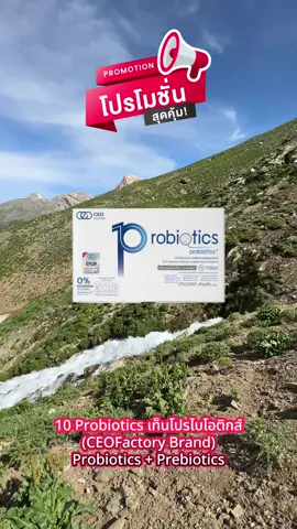 10 Probiotics เท็นโปรไบโอติกส์ (CEOFactory Brand) Probiotics + Prebiotics #10probiotics #เท็นโปรไบโอติก 