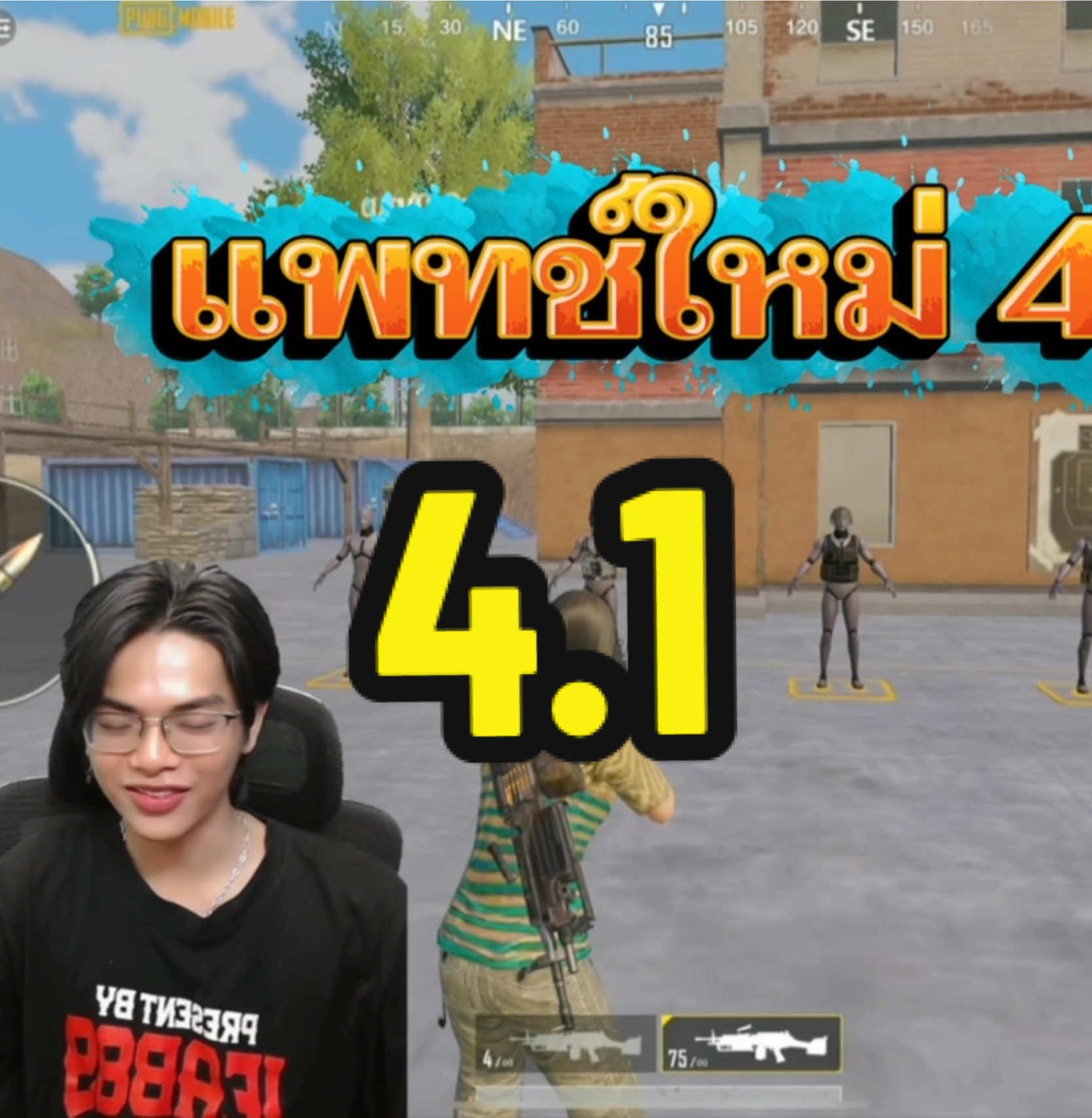 ในที่สุดสิ่งที่จอนรอคอยก็มาแล้วใน แพทช์4.1 #PUBGMTH2025creator #PUBGM410 #PUBGMOBILE #John乛Smith٭ 