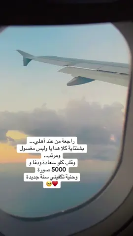 مشتاقة للعتبات😔♥️ #سوريا #سفر #لبنان #أهل #غربة 