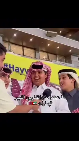 #الامارات_العربية_المتحده🇦🇪 #قطر #أبوظبي_الامارات🇦🇪 #الامارات #شعب_الصيني_ماله_حل😂😂 