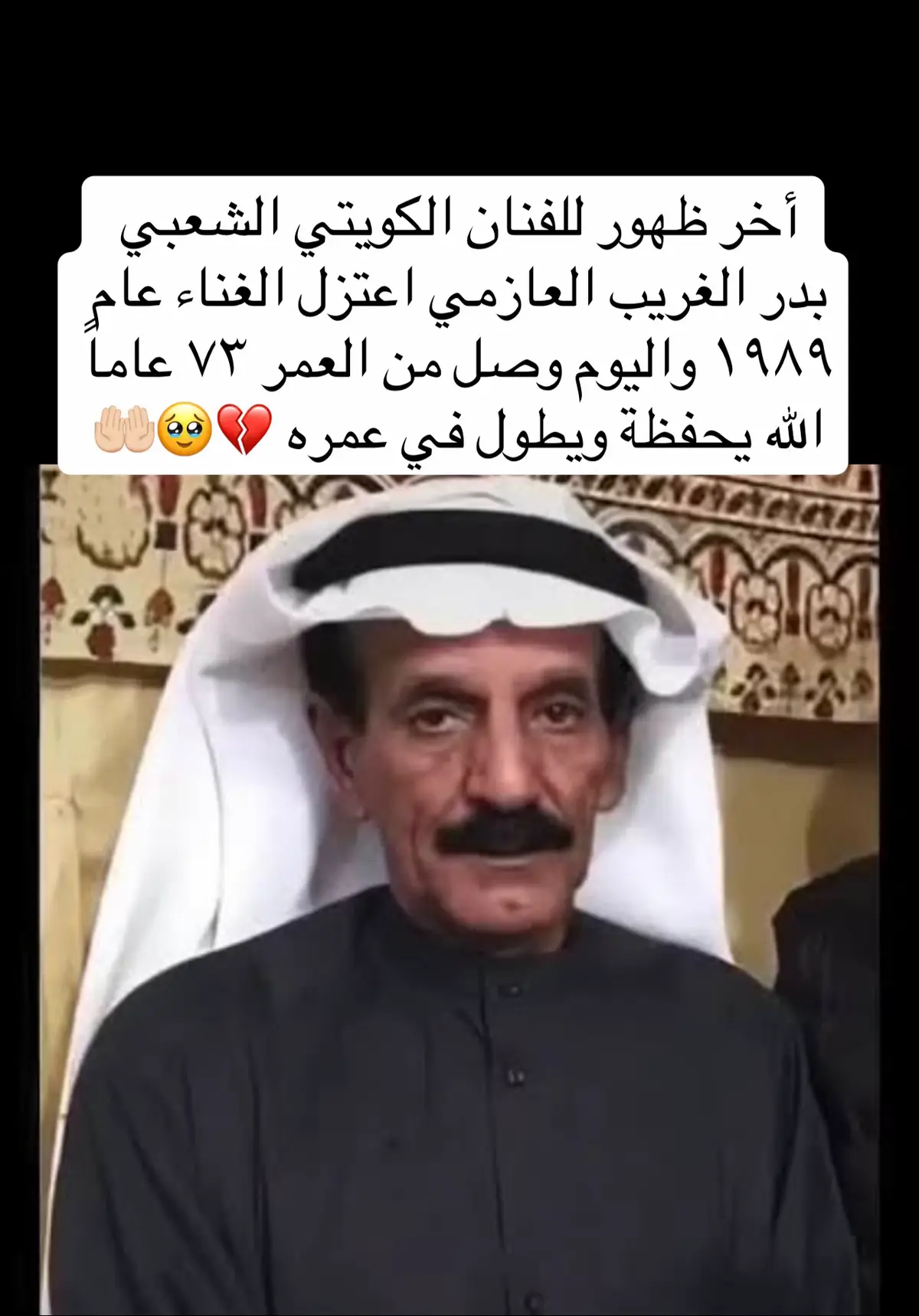 #تلفزيون_قديم #بدر_الغريب #الثمانينات #الشعب_الصيني_ماله_حل😂😂 #العازمي 