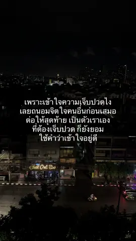 🖤🖤🖤 #เธรด #เธรดเศร้า #สตอรี่_ความรู้สึก😔🖤🥀 #คําคมความรู้สึก #ฟีดดดシ 