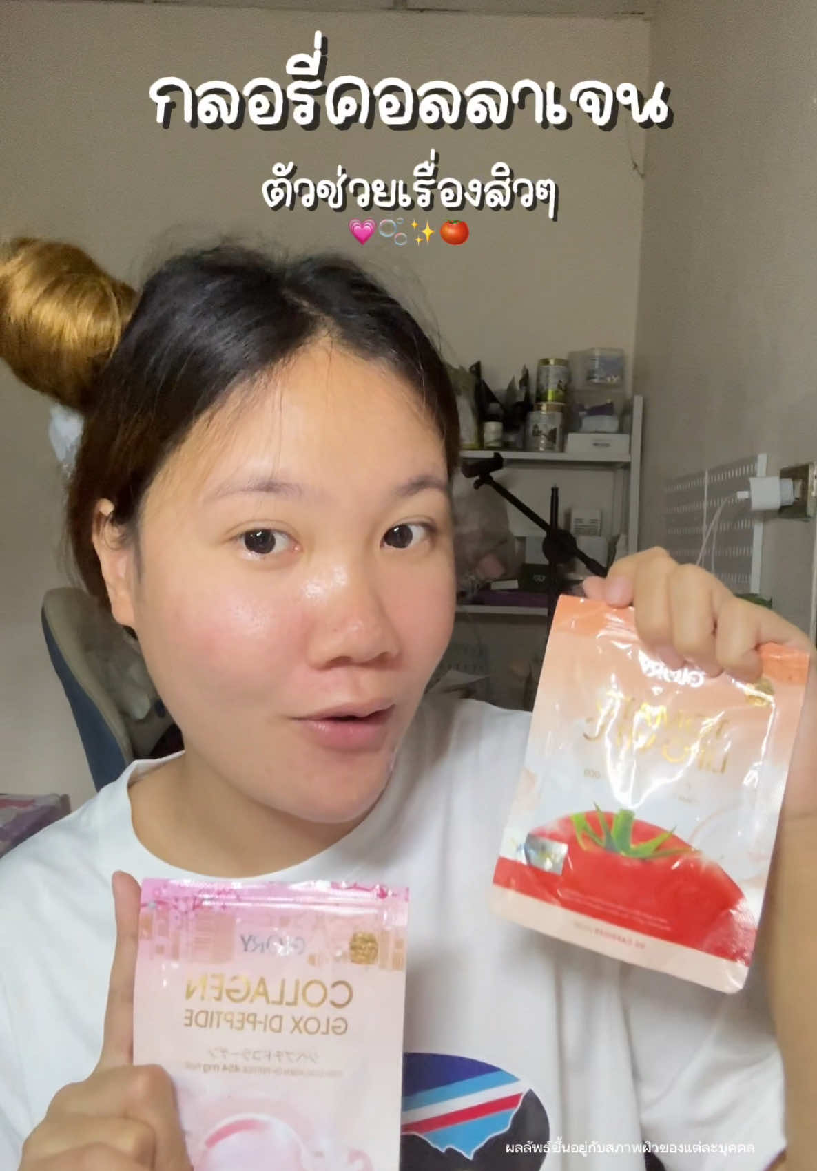 ผิวพังหนักแนะนำให้ลองเลย #กลอรี่คอลลาเจนแม็กซ์โดส #กลอรี่คอลลาเจนเกรดพรีเมี่ยมเข้มข้น30เท่า #กลอรี่คอลลาเจน1maxdoseเท่ากับ1drip #glorycollagen 