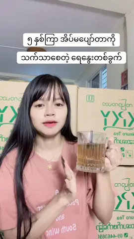 ၅ ရက်ကြာအိပ်မပျော်တာကို သက်သာစေတဲ့ ရေနွေးတစ်ခွက်#ဆေးမြင်းခွာအာရုံကြောလက်ဖက်ခြောက် #ကပြာကယာ#ကပြာကယာneurovitatea #kpky #အာရုံကြောလက်ဖက်ခြောက် 