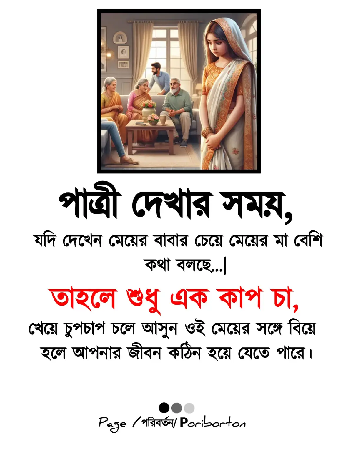 💯#shakil_vai_official4 #পরিবর্তন 💯
