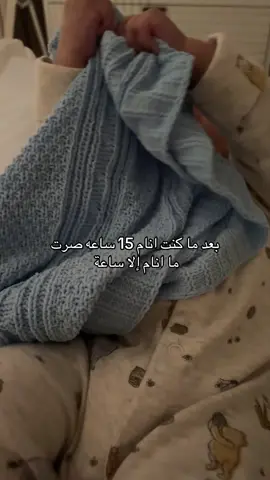 احبه حتى لو يسهرني 😞 #fyp #explore #mom #foryou 
