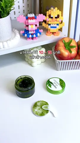 ช่วยในเรื่องผิวใส 💭🥒 #มาส์กเจลลี่ #มาส์กเจลลี่หน้าใส #ผลัดเซลล์ผิว #glad2glow #glad2glowmy 