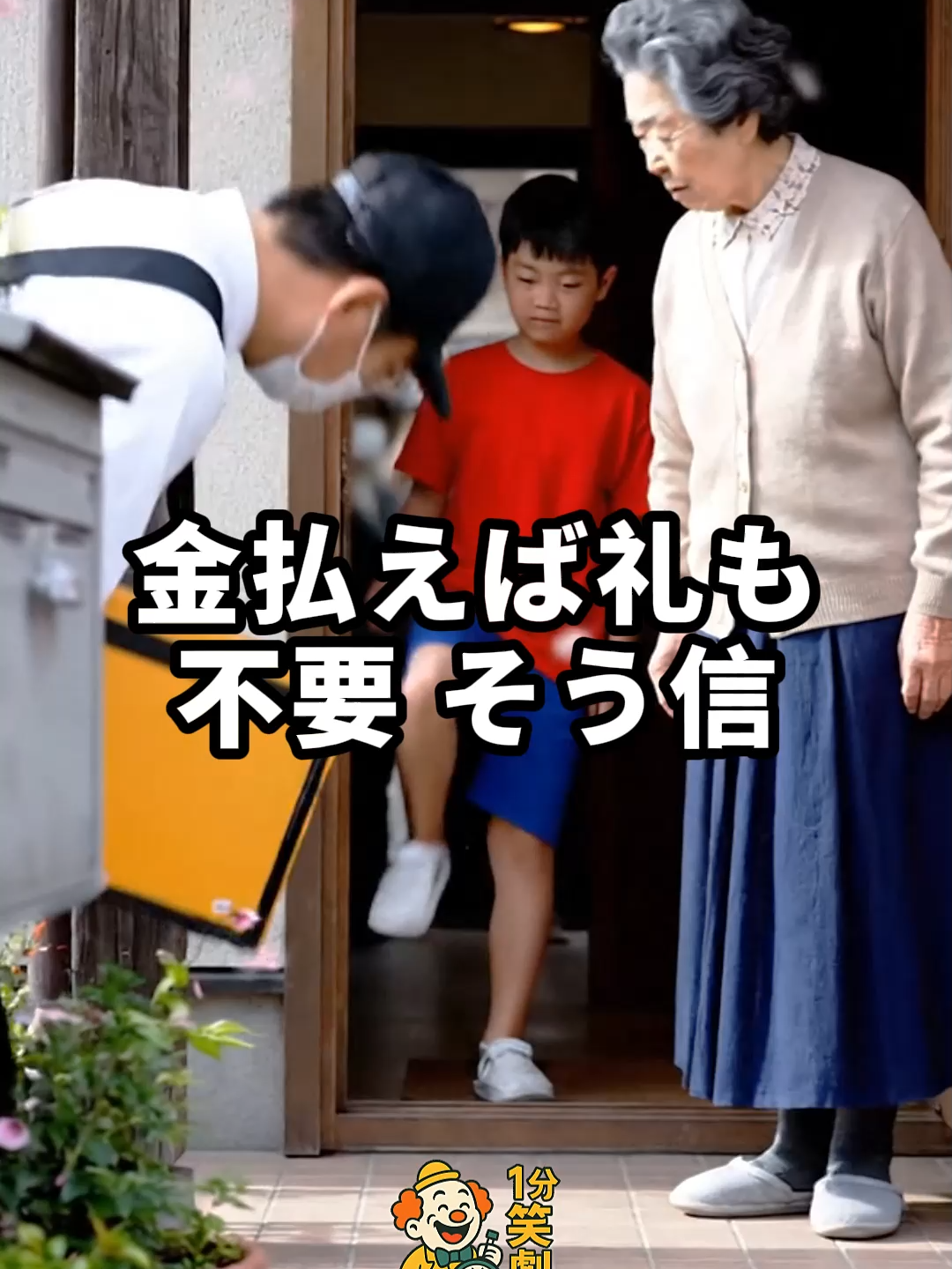 『金払ってるから当然』は本当に正しい？#ドラマ#実話 #実話ストーリー#人生#shorts