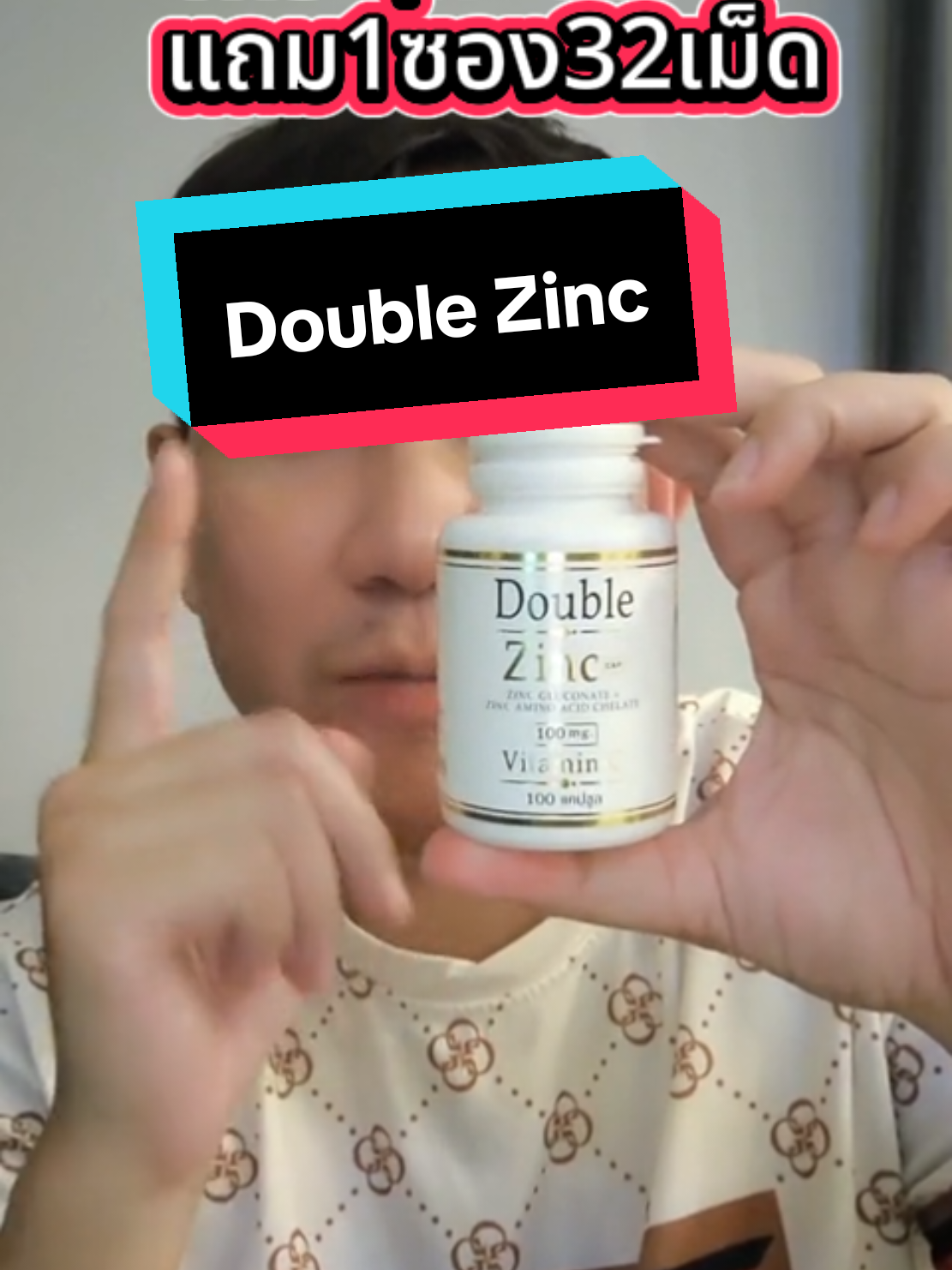 1กระปุก+1ซอง กินไปเลยยาวๆ 3เดือน #ดับเบิ้ลซิงค์ #doublezinc #zinc #อาหารเสริม #วิตามินซี 