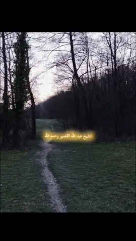 #موعضة #الشيخ_عبد_الله_القصير_رحمه_الله #أنا_طبيب_عبادي #اللهم_صل_على_محمد_وآل_محمد #لا_إله_إلا_أنت_سبحانك_إني_كنت_الظالمين #لاحول_ولا_قوة_الا_بالله_العلي_العظيم #الله_المستعان 