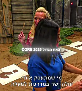 האח הגדול pov